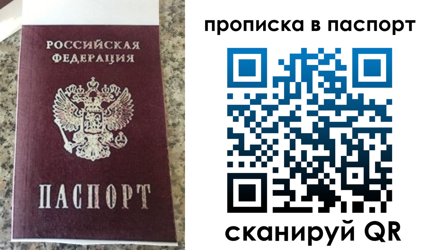 прописка для кредита в Котово