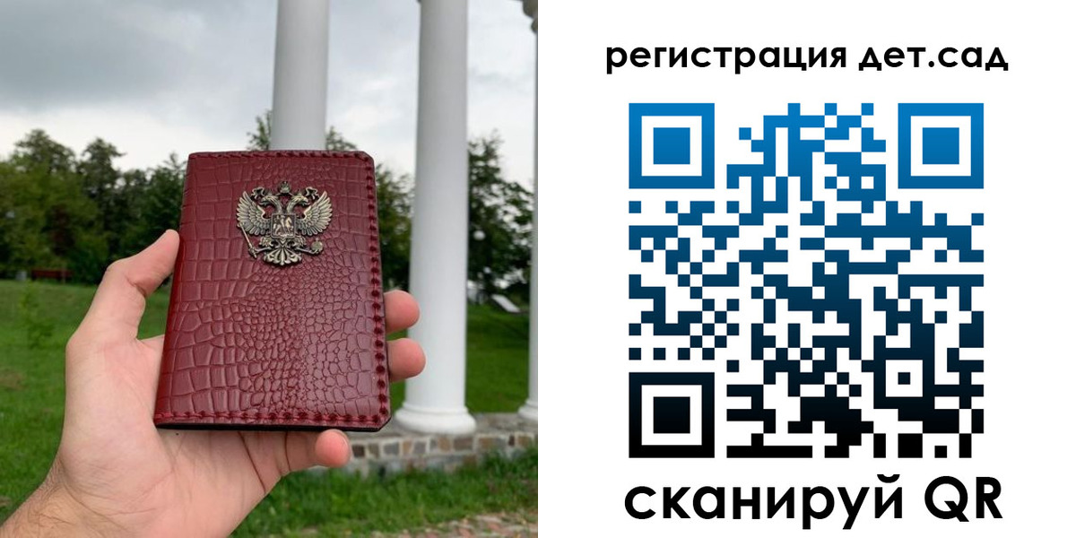 прописка гарантия в Котово