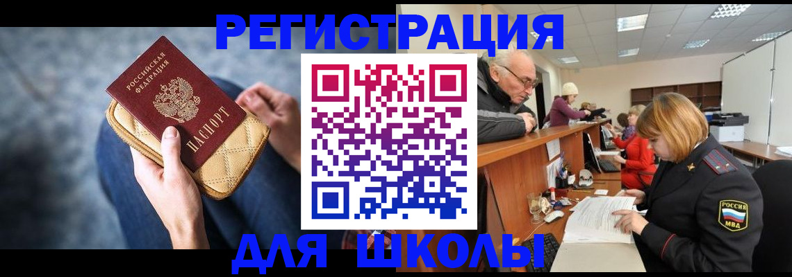 временная регистрация 2025 в Котово