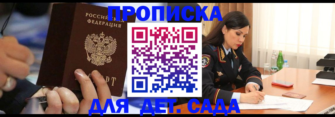 временная регистрация надежно в Котово