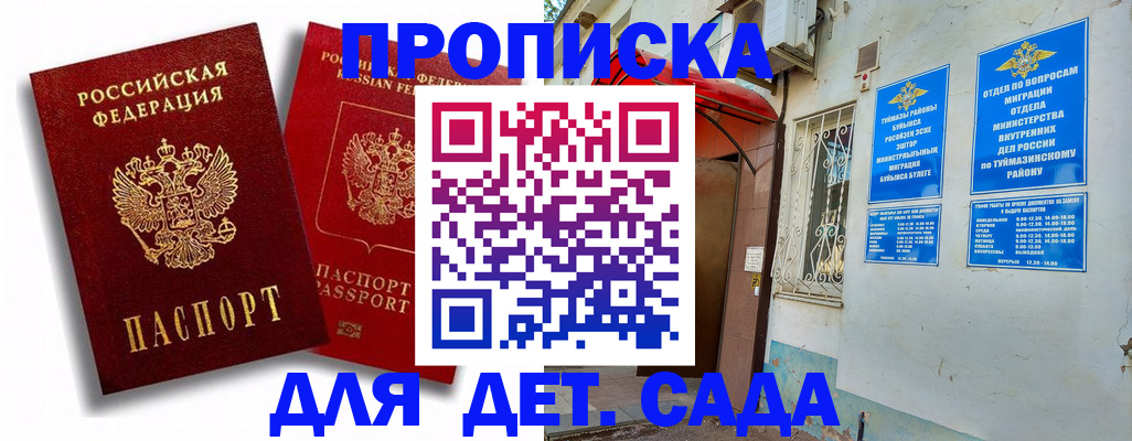 временная регистрация адрес в Котово