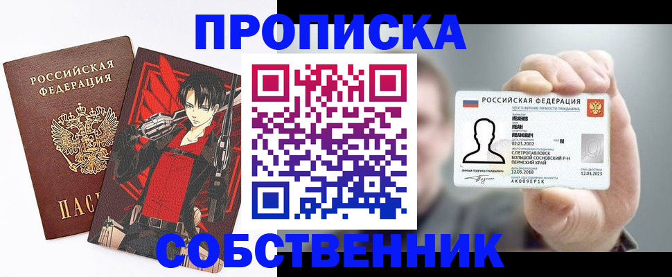 прописка в квартире в Котово