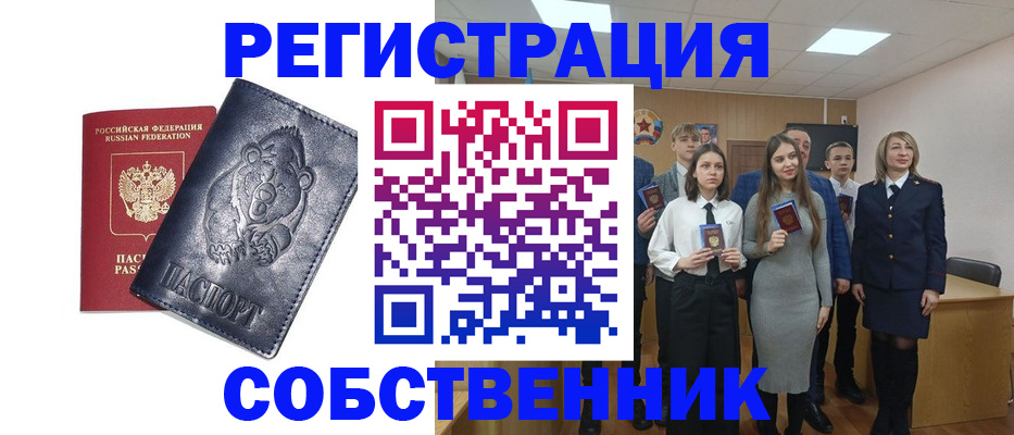 прописка иностранных граждан в Котово